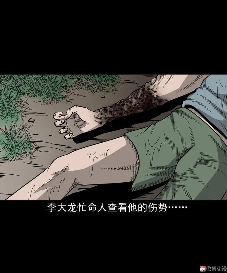 吃人的水塘(1/2)-第60话