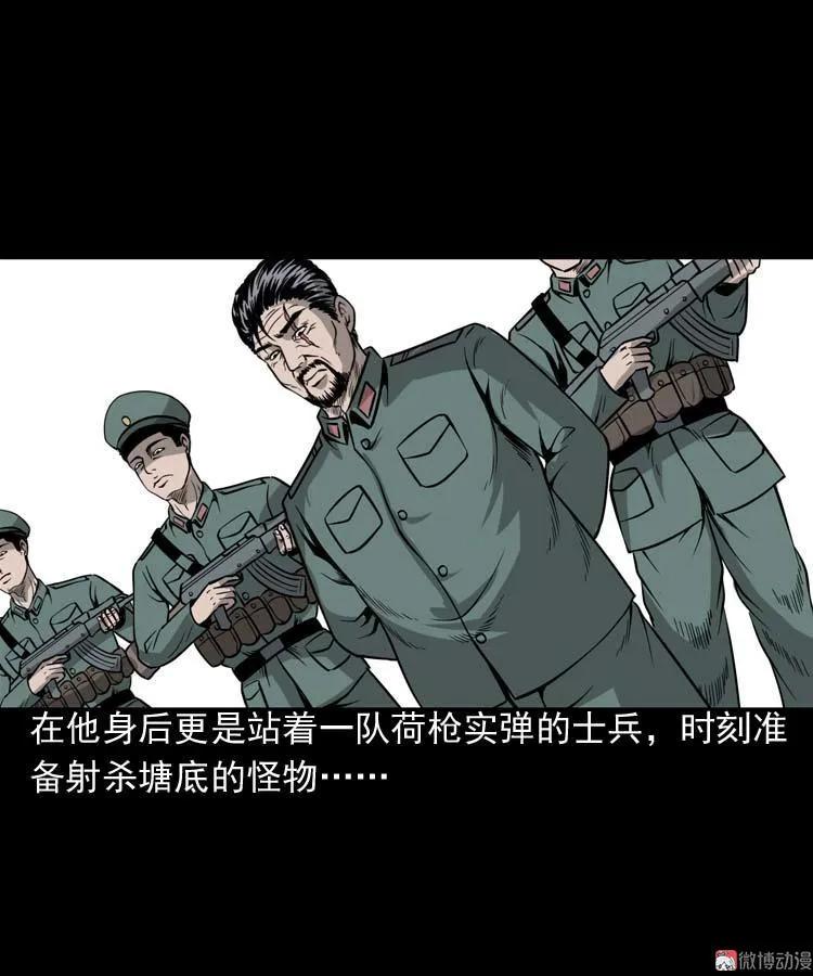 吃人的水塘(1/2)-第60话