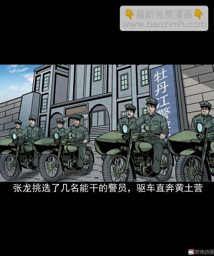 吃人的水塘(1/2)-第60话