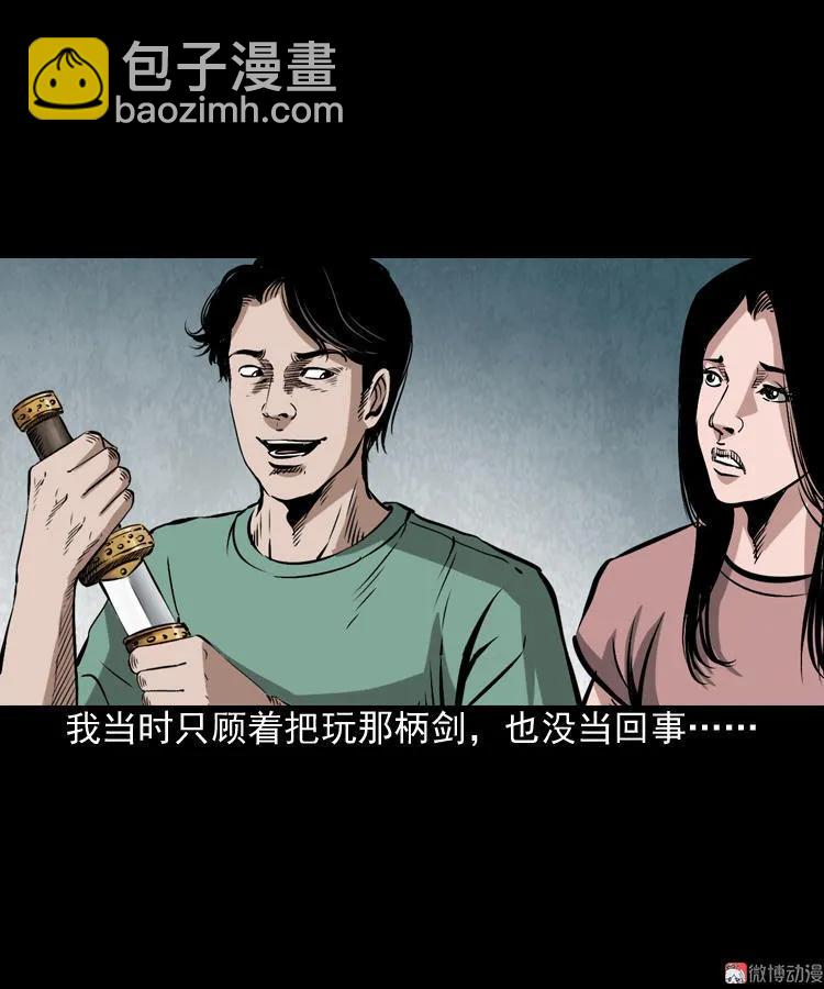 凶器(1/2)-第62话