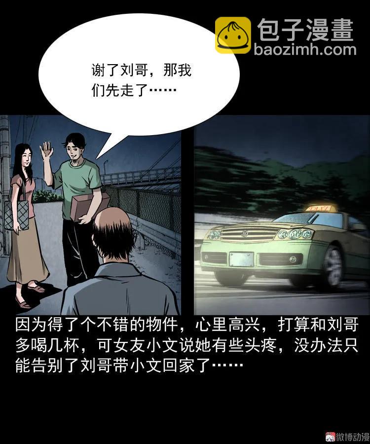 凶器(1/2)-第62话