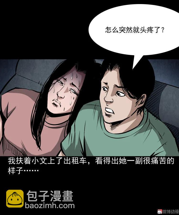 凶器(1/2)-第62话