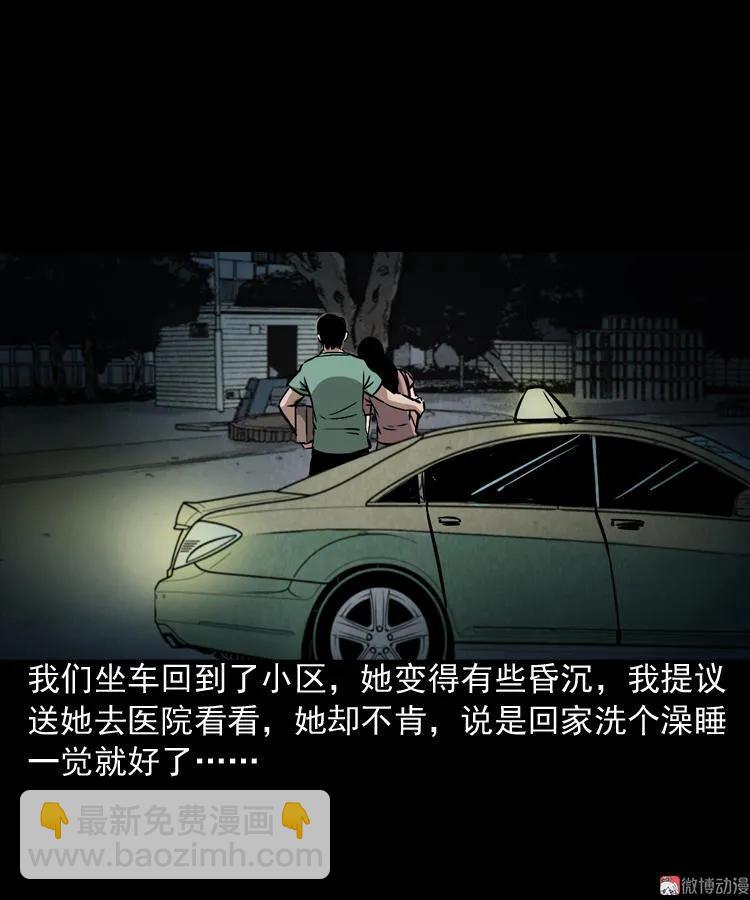 凶器(1/2)-第62话