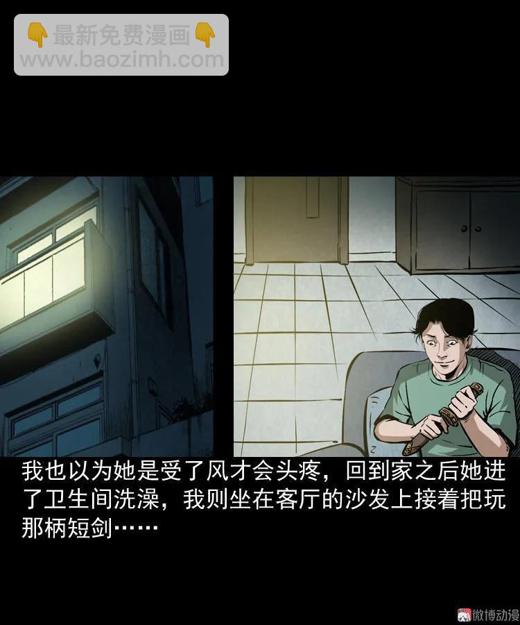 凶器(1/2)-第62话