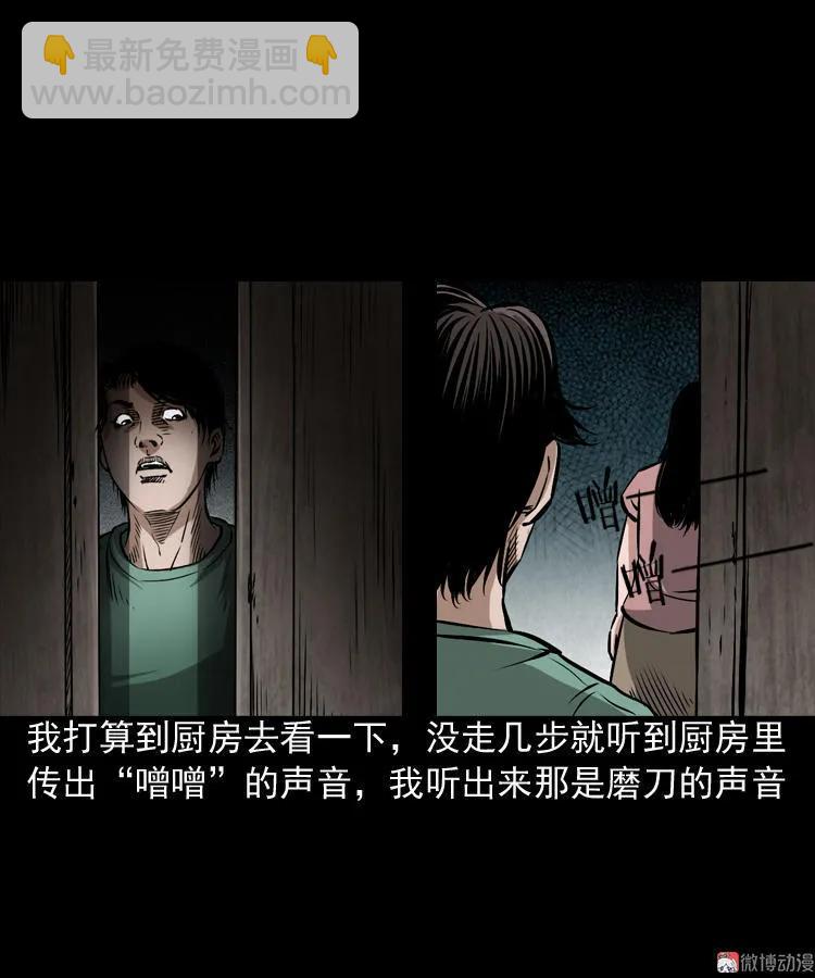 凶器(1/2)-第62话