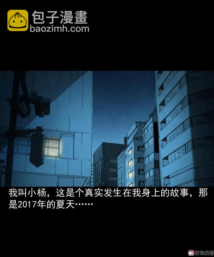 凶器(1/2)-第62话