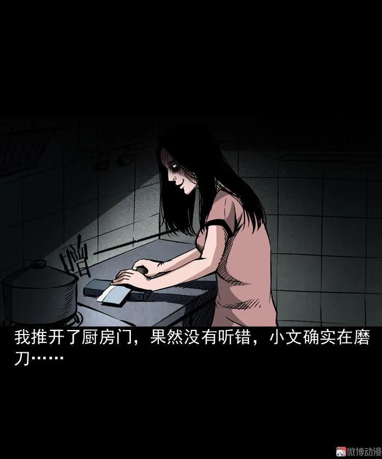 凶器(1/2)-第62话