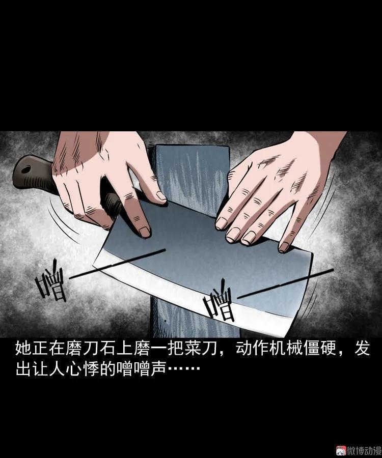 凶器(1/2)-第62话