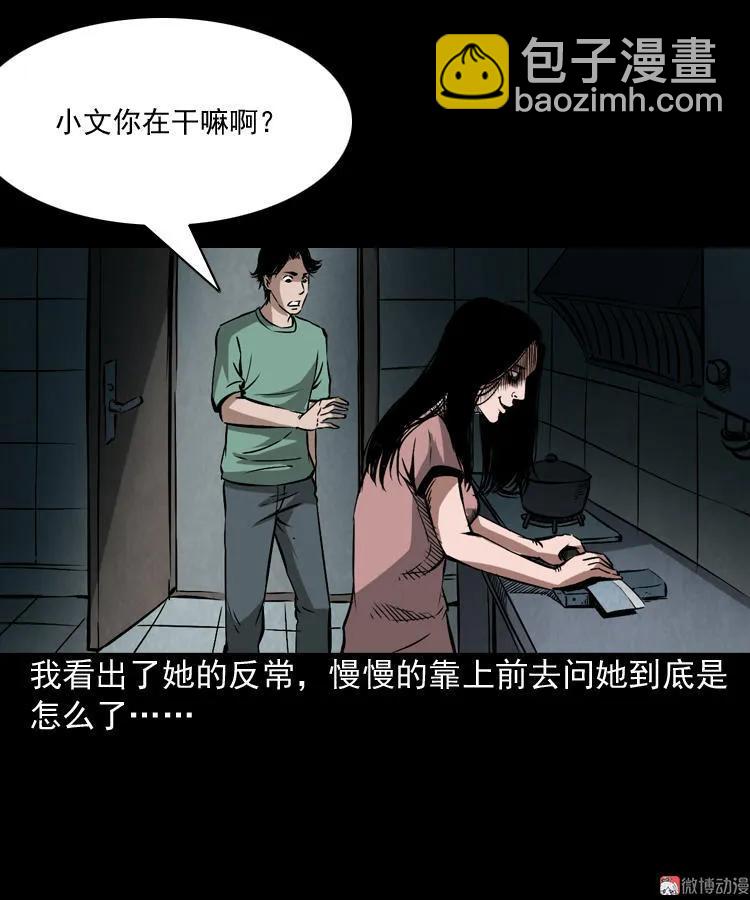 凶器(1/2)-第62话