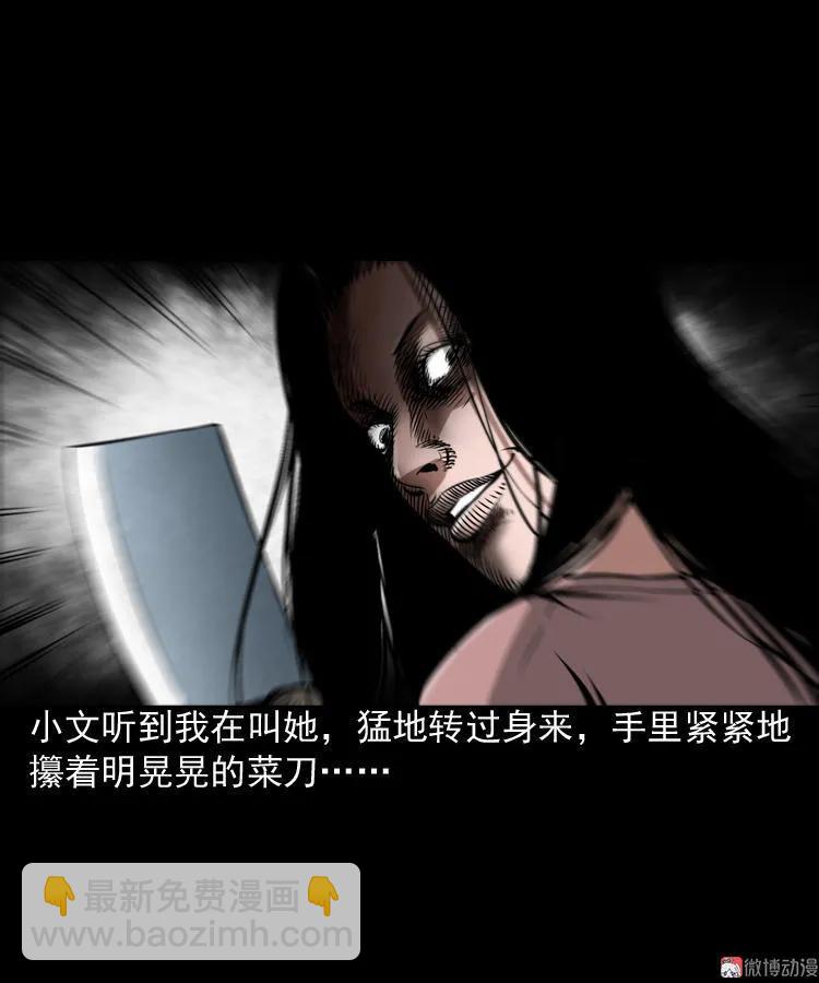 凶器(1/2)-第62话