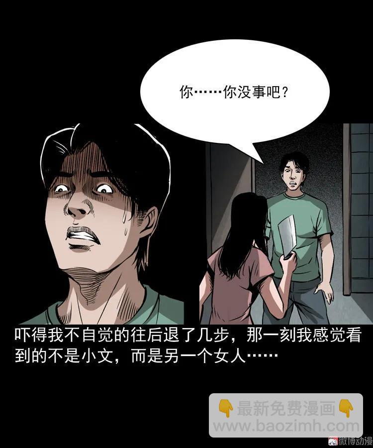 凶器(1/2)-第62话