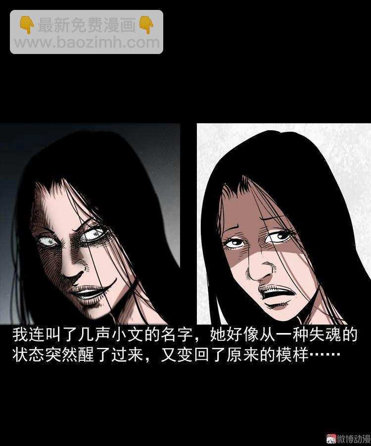 凶器(1/2)-第62话