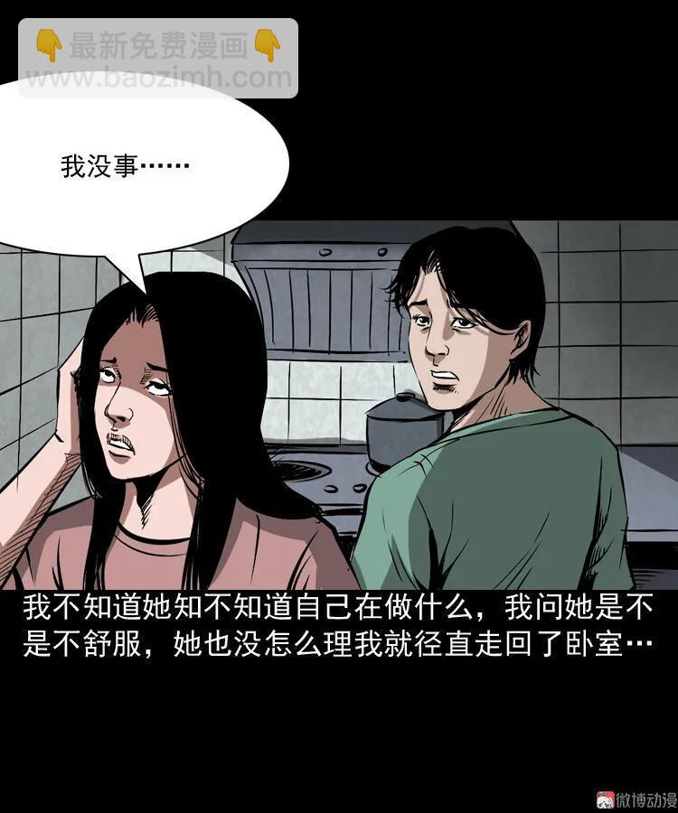 凶器(1/2)-第62话