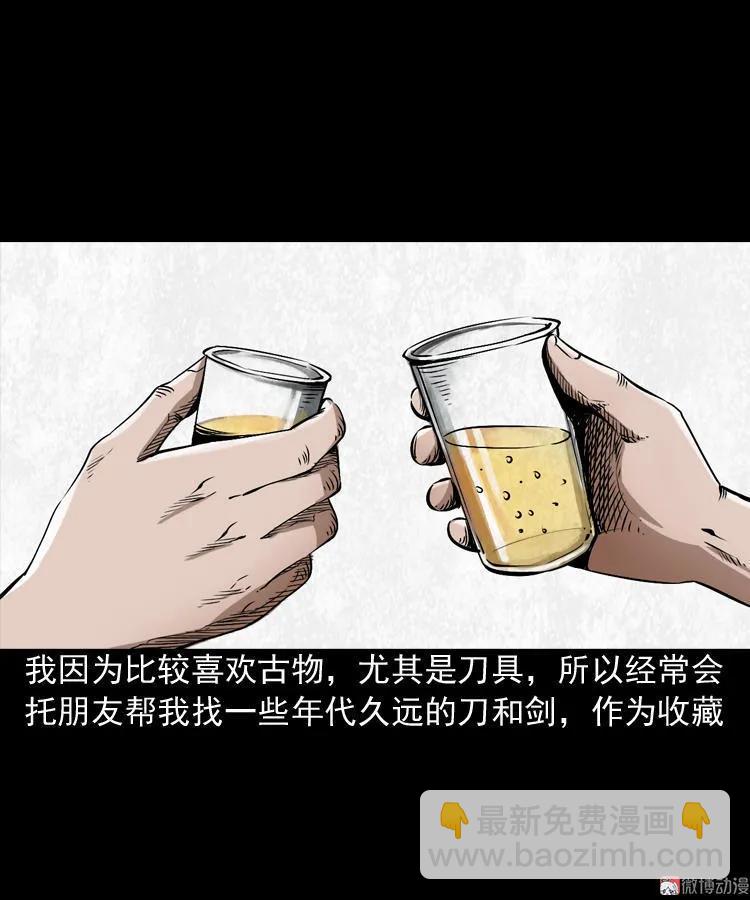 凶器(1/2)-第62话