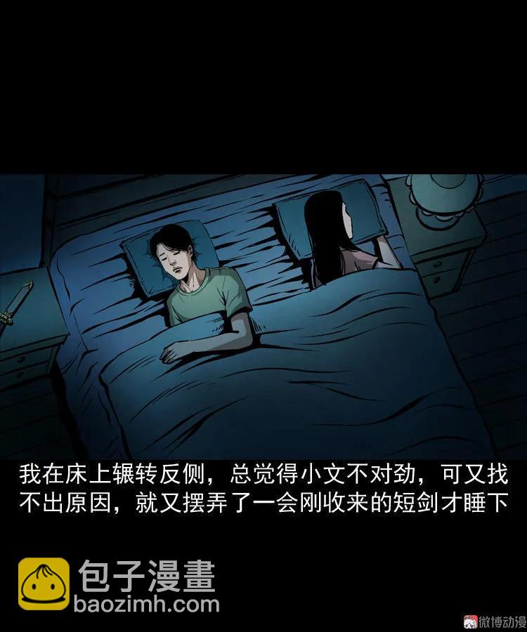 凶器(1/2)-第62话