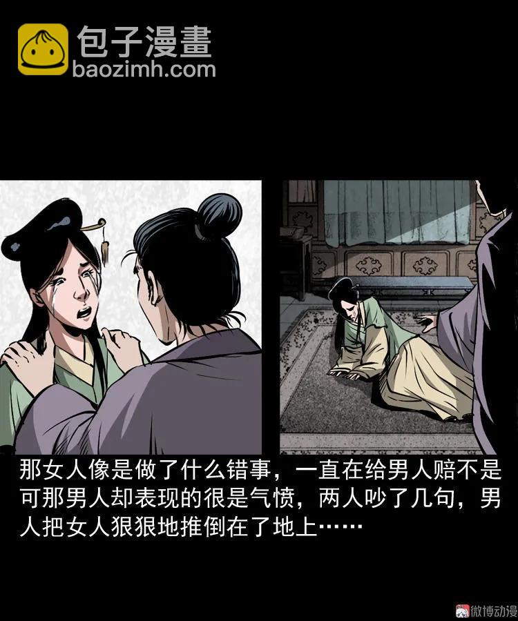 凶器(1/2)-第62话