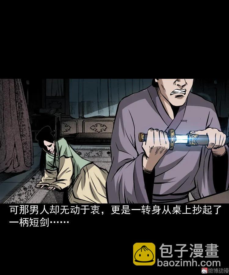 凶器(1/2)-第62话