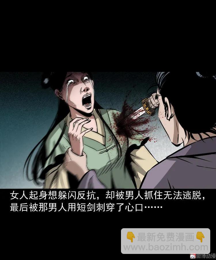 凶器(1/2)-第62话