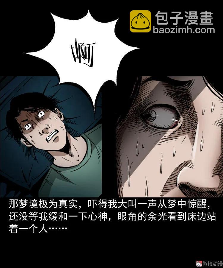 凶器(1/2)-第62话