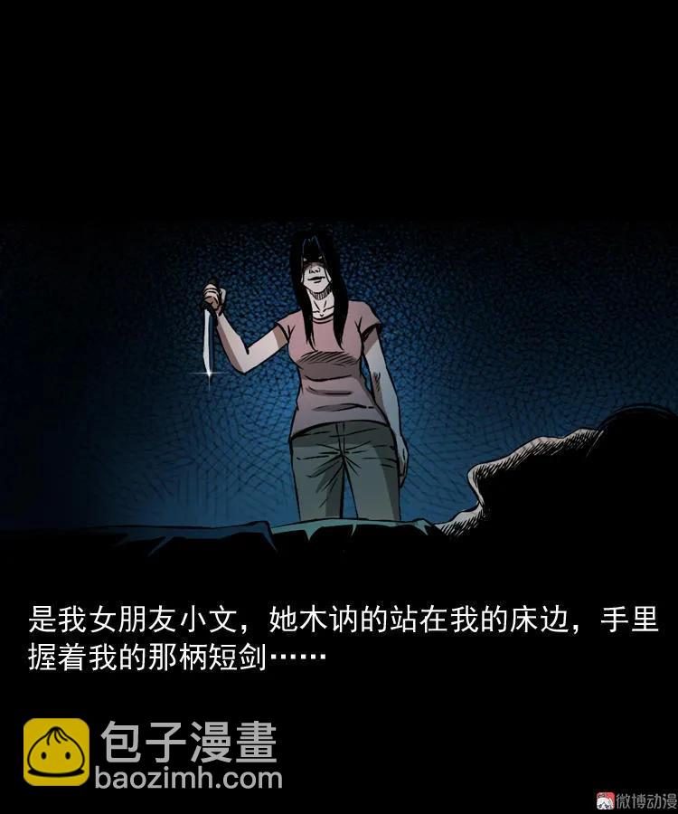 凶器(1/2)-第62话