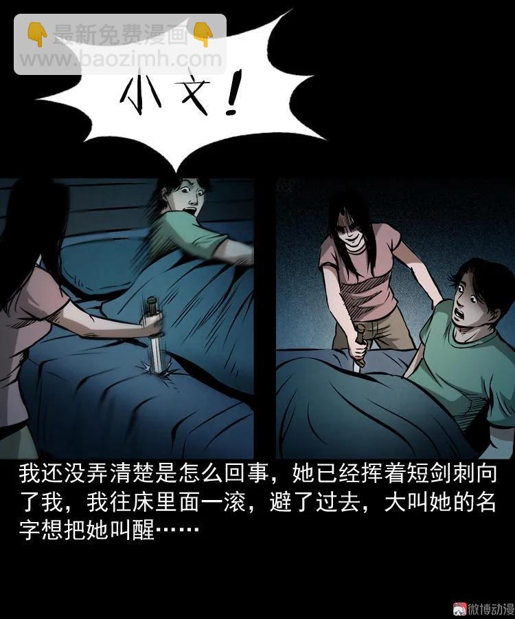 凶器(1/2)-第62话