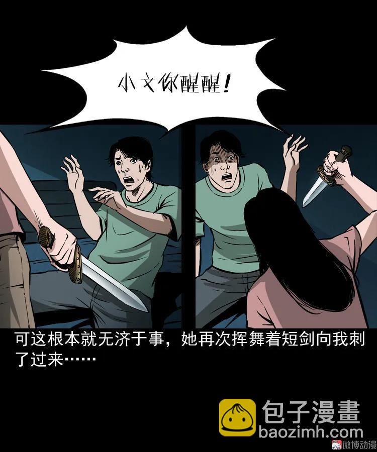 凶器(1/2)-第62话