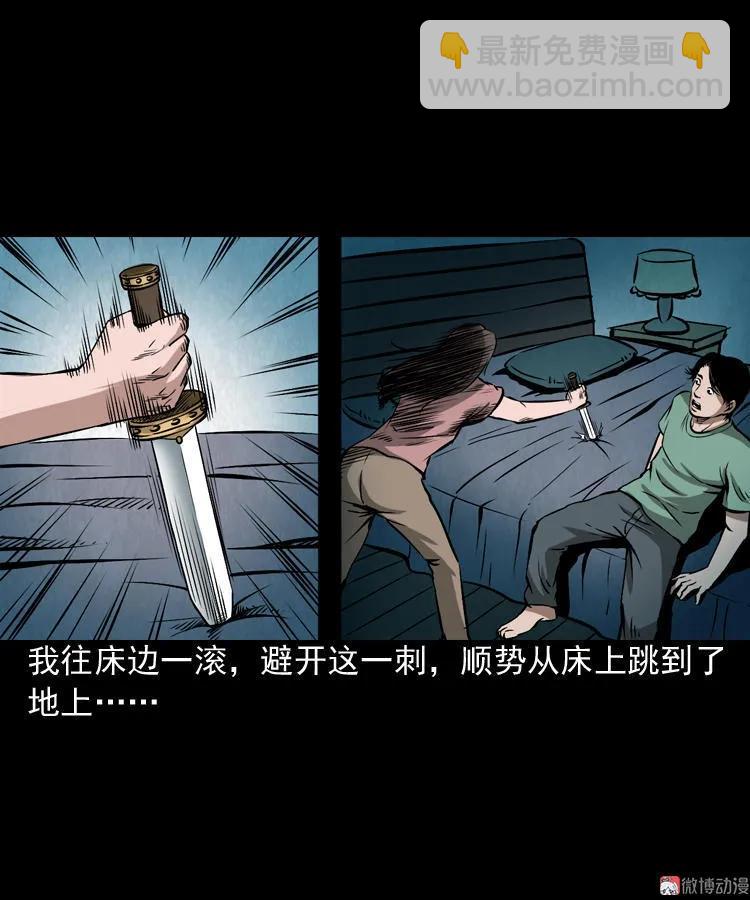 凶器(1/2)-第62话