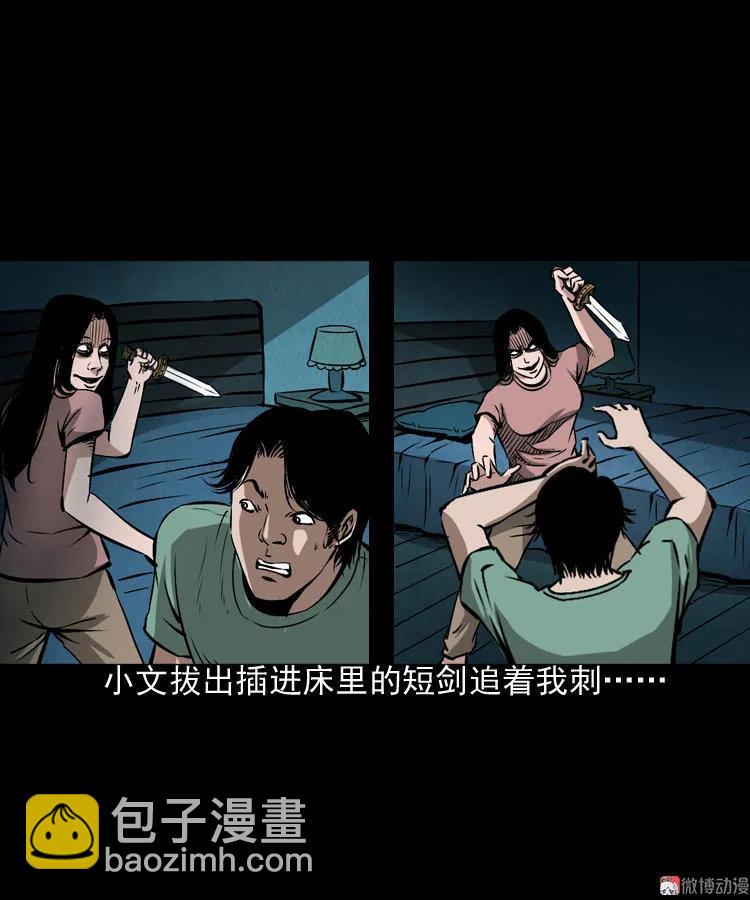 凶器(1/2)-第62话