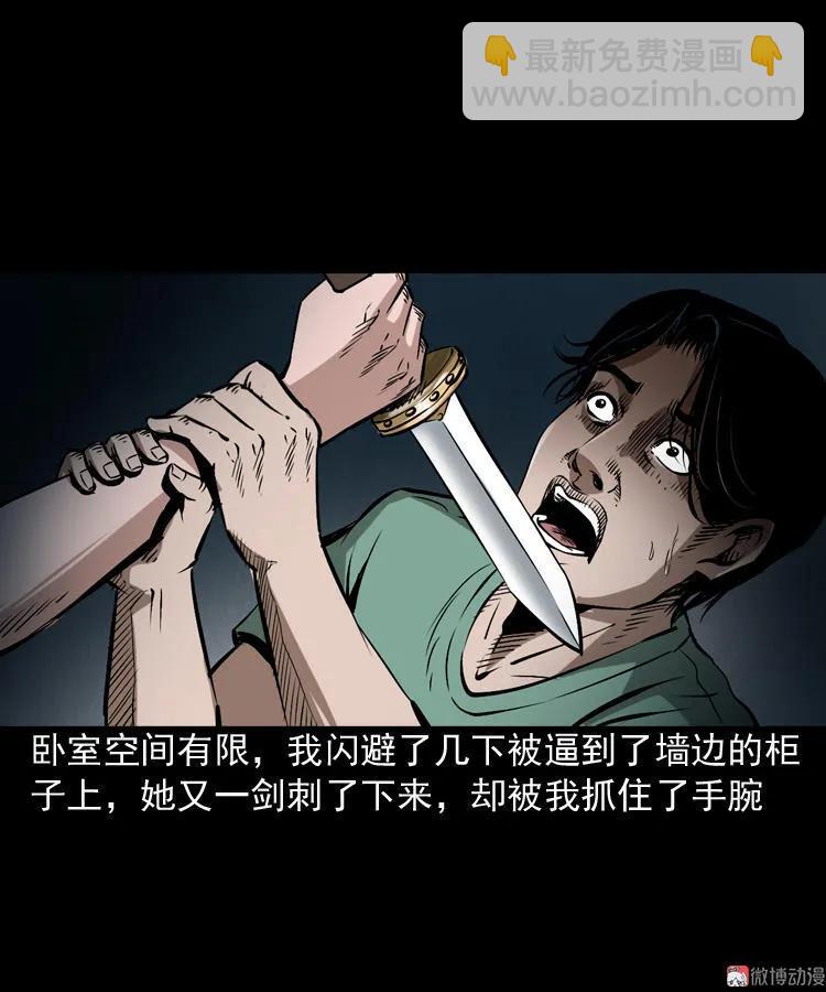 凶器(1/2)-第62话