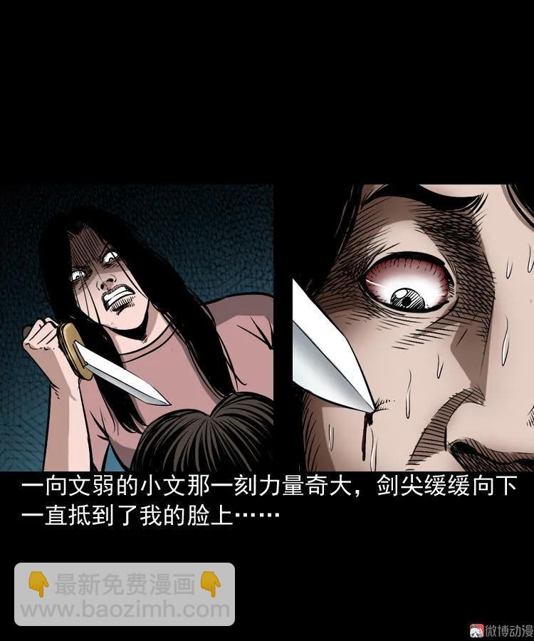 凶器(1/2)-第62话