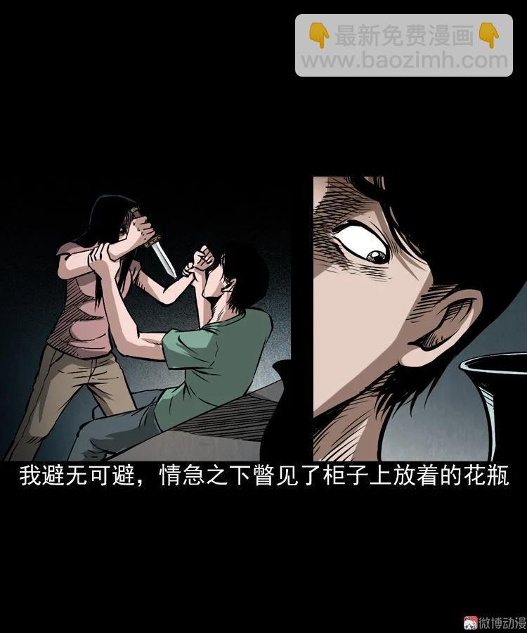 凶器(1/2)-第62话