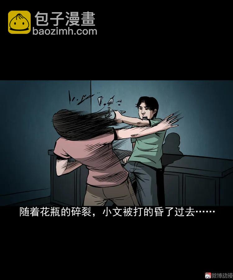 凶器(1/2)-第62话