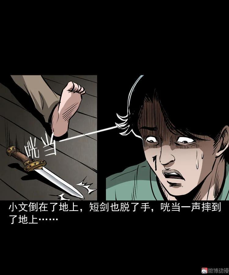 凶器(1/2)-第62话