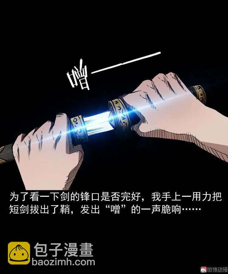 凶器(1/2)-第62话