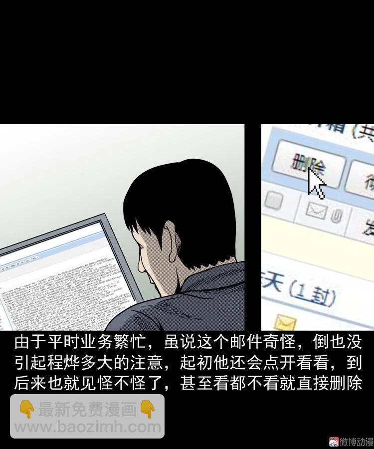 冥信片(1/3)-第64话