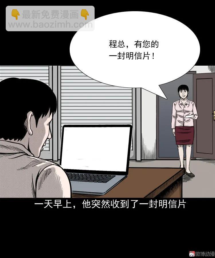 冥信片(1/3)-第64话