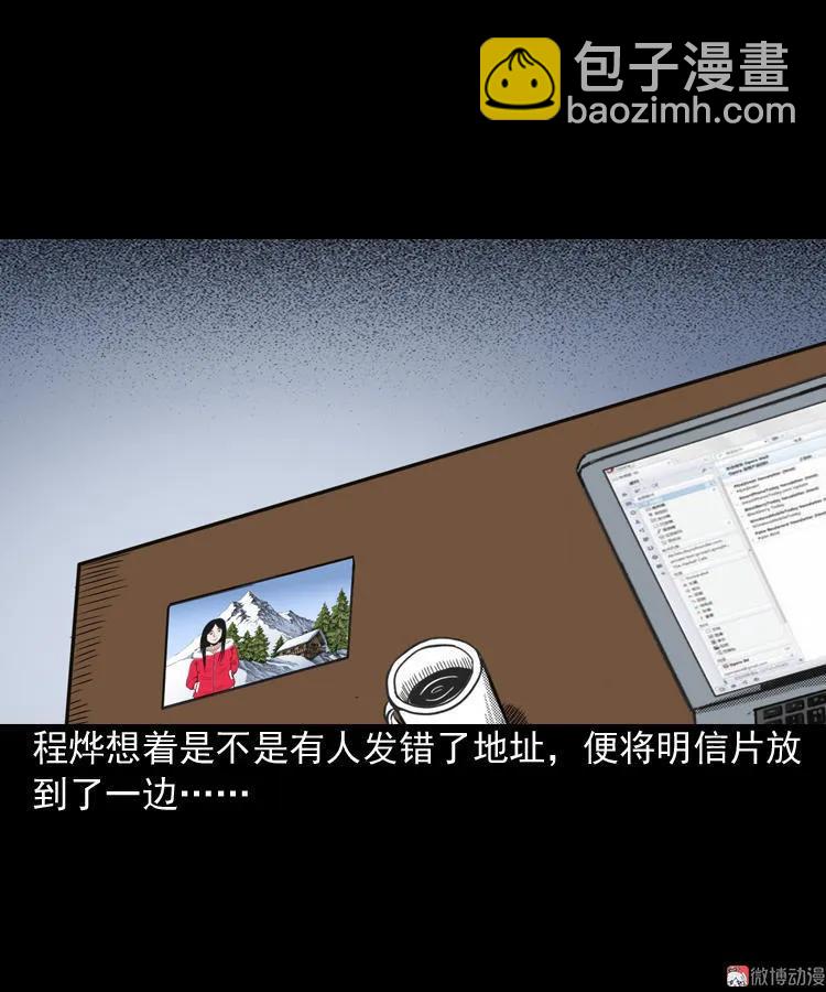 冥信片(1/3)-第64话