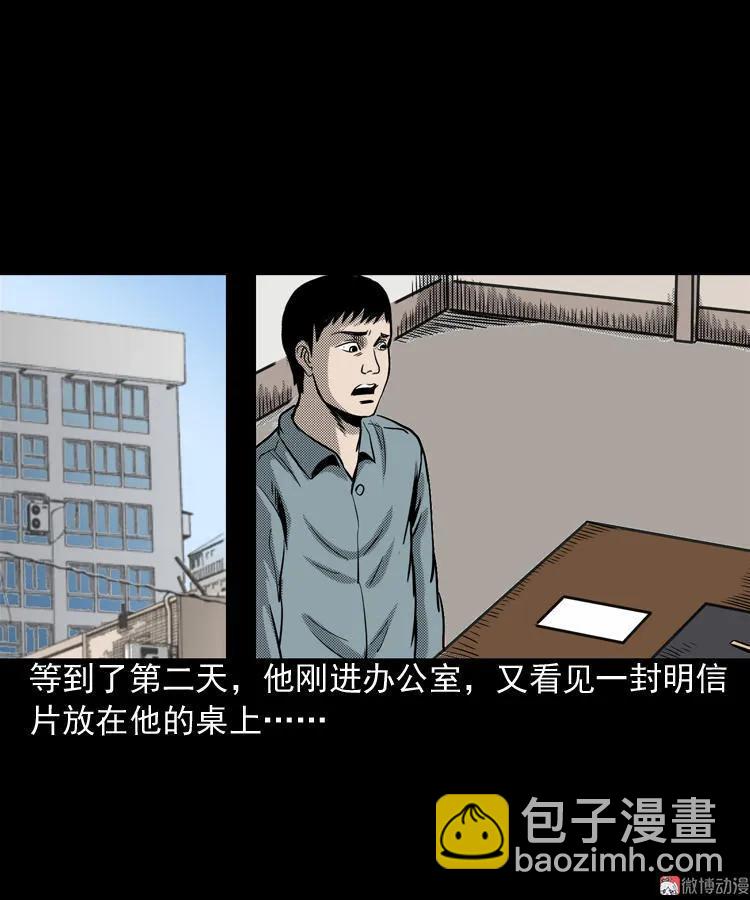 冥信片(1/3)-第64话