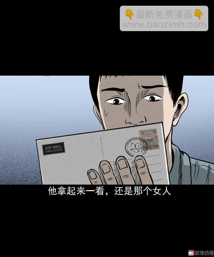 冥信片(1/3)-第64话