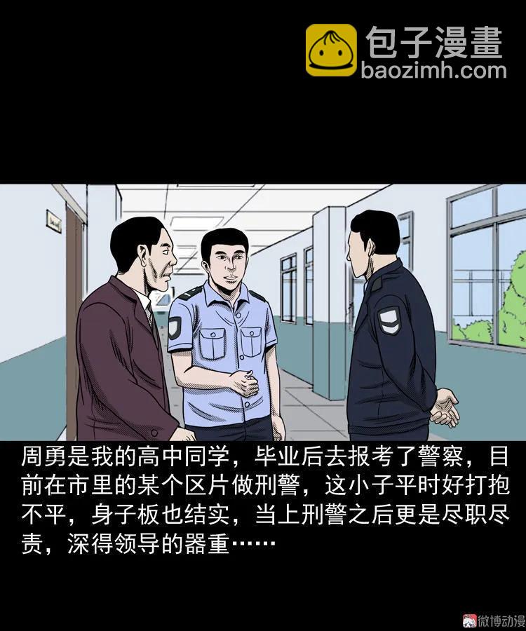 冥信片(1/3)-第64话