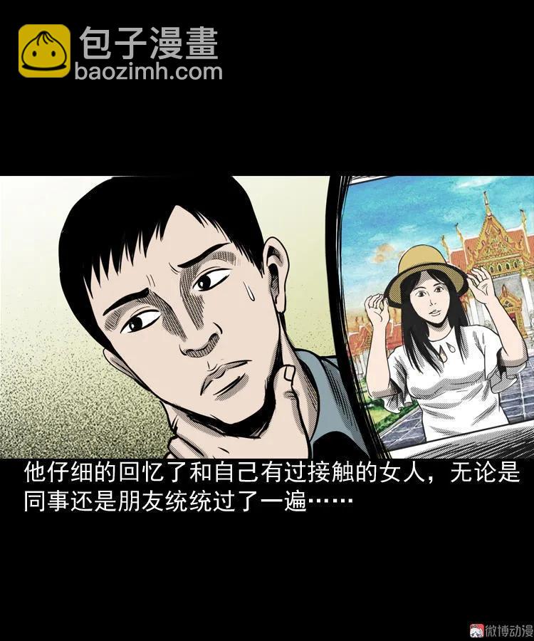 冥信片(1/3)-第64话