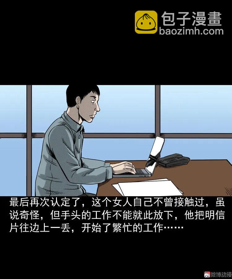 冥信片(1/3)-第64话