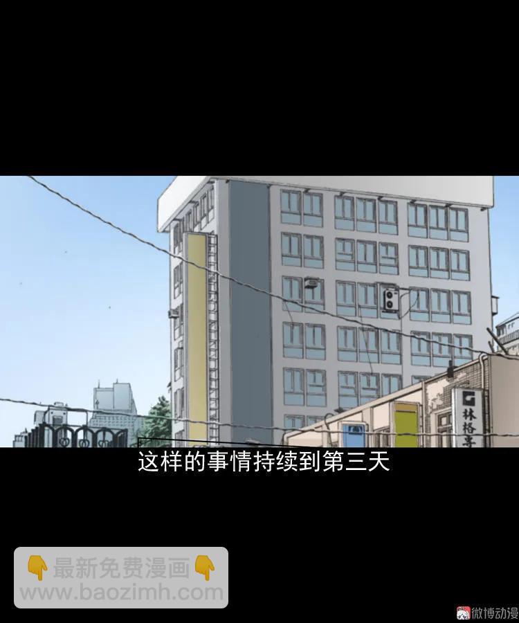 冥信片(1/3)-第64话