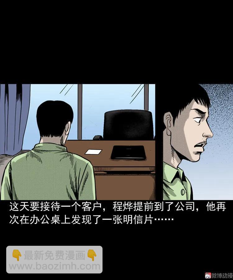 冥信片(1/3)-第64话