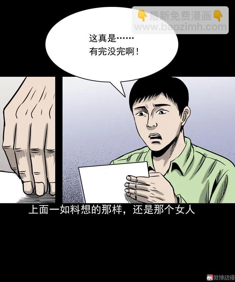 冥信片(1/3)-第64话