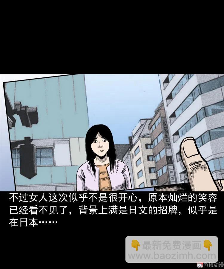 冥信片(1/3)-第64话