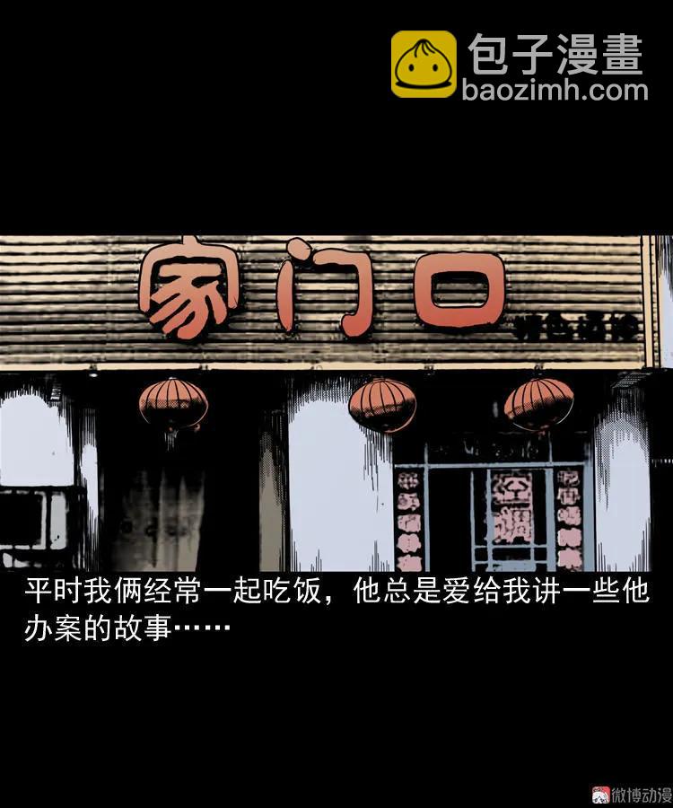 冥信片(1/3)-第64话