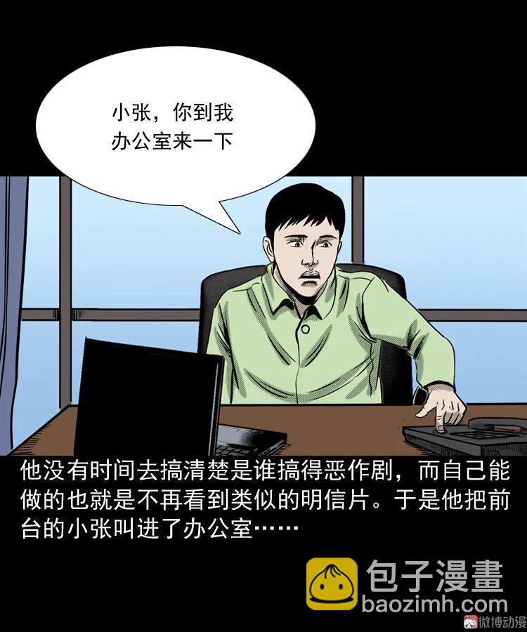 冥信片(1/3)-第64话