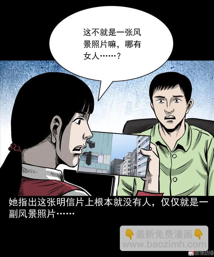 冥信片(1/3)-第64话