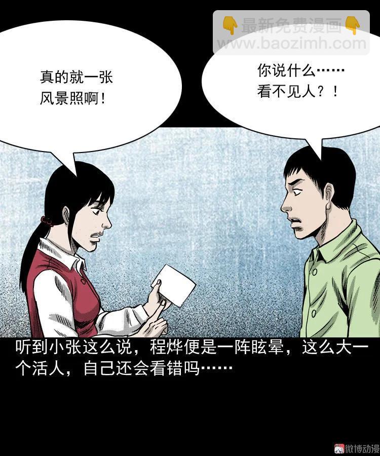 冥信片(1/3)-第64话